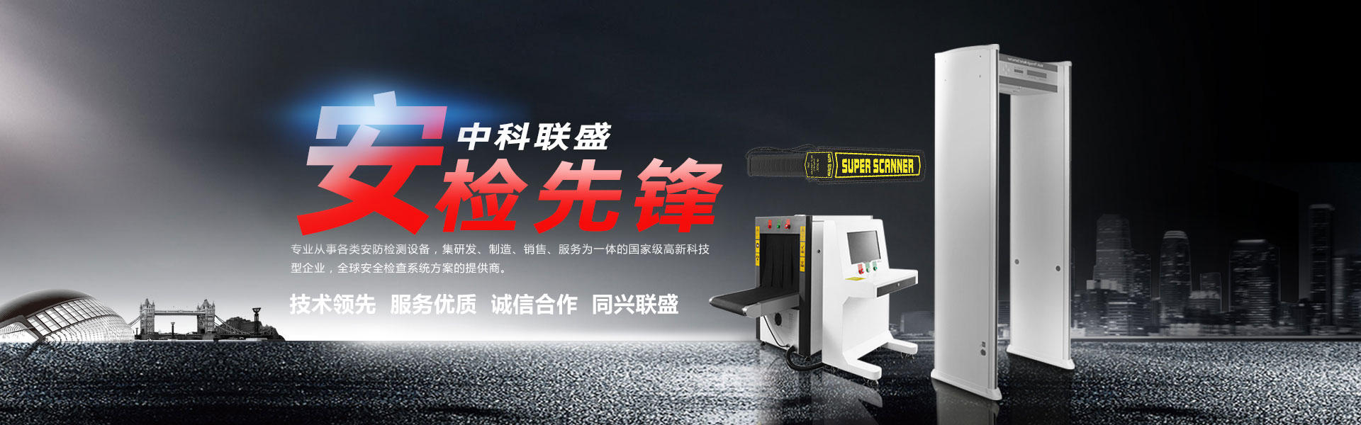 首页banner三
