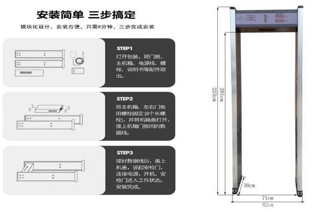 金属测温安检门801JT 尺寸