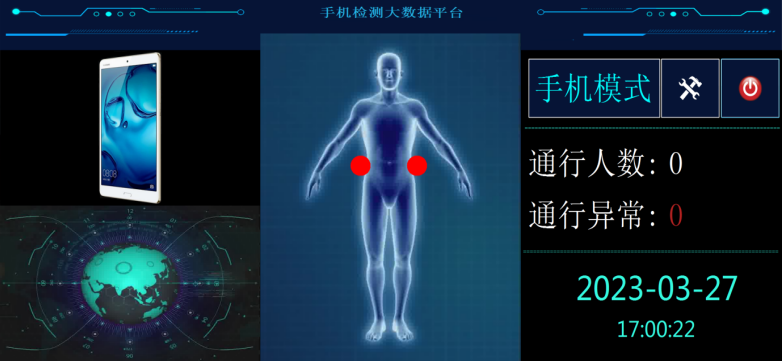 高端型手机安检门 示意图