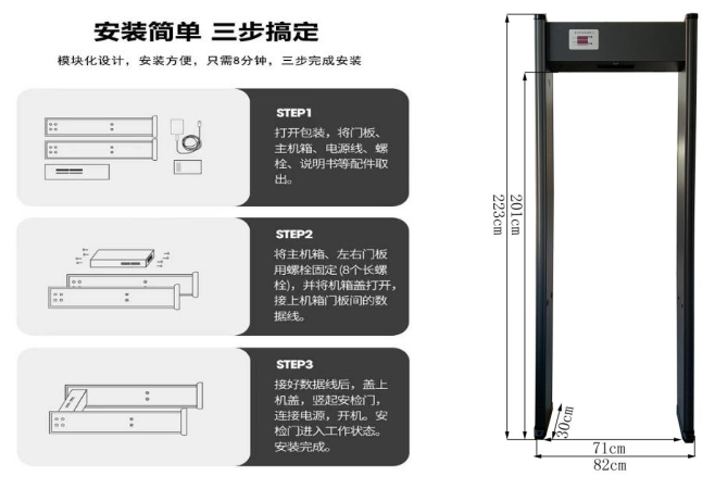 单区小门板 尺寸